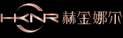 香港赫金娜尔（国际）生物科技有限公司,,赫金娜尔品牌官网