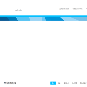 广东英朗信息技术有限公司MO2O官方网站——国际品牌首选的移动互联网线上线下零售一体化体系