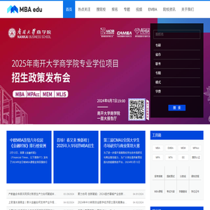 中国MBA教育网-可信赖的MBA教育门户网站