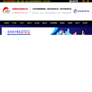 seo网站建设-百度关键词优化排名-整站seo网站优化_富海360官网推广cms企业建站系统代理加盟